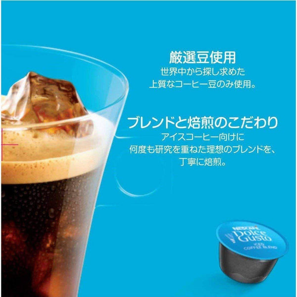 ネスカフェ ドルチェ グスト カプセル アイスコーヒーブレンド 16ポッド