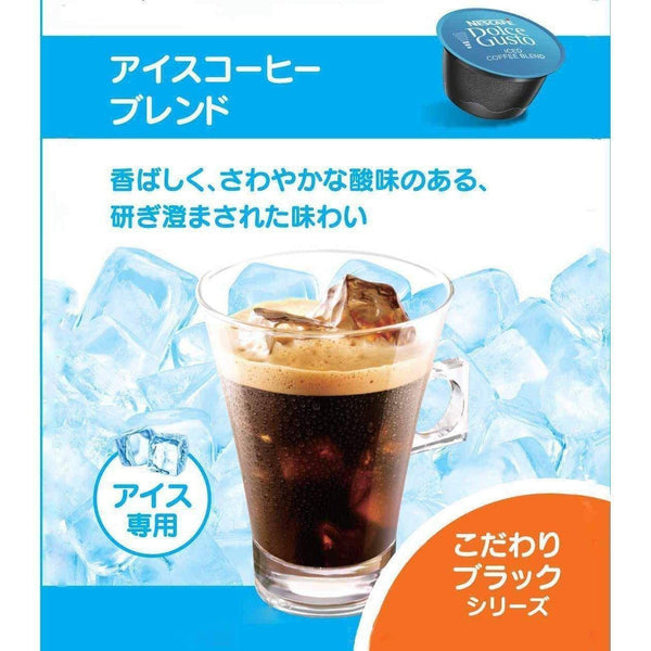 ネスカフェ ドルチェ グスト カプセル アイスコーヒーブレンド 16ポッド