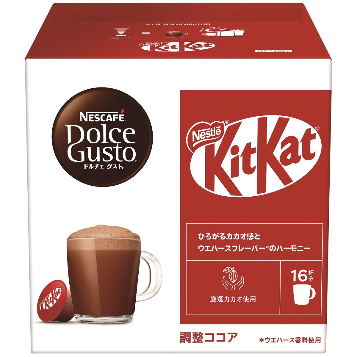 ネスカフェ ドルチェ グスト カプセル キットカット フレーバー ホットチョコレート 16ポッド