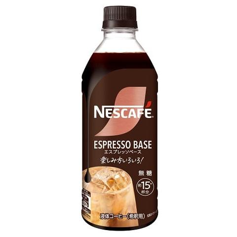 ネスカフェ エスプレッソベース 無糖濃縮コーヒー 500ml (3個パック)