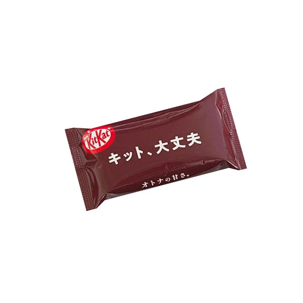 ネスレ ジャパニーズダークチョコレートキットカット(3個入り)