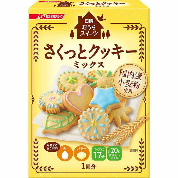 日清製粉 ウェルナ クッキーミックス 手作りクッキーミックス 200g