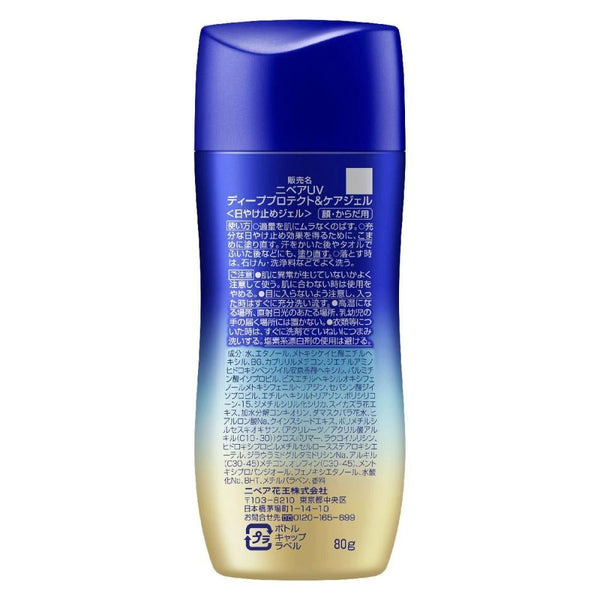ニベアUVディーププロテクト&ケアジェルサンスクリーンSPF50+ PA++++ 80g