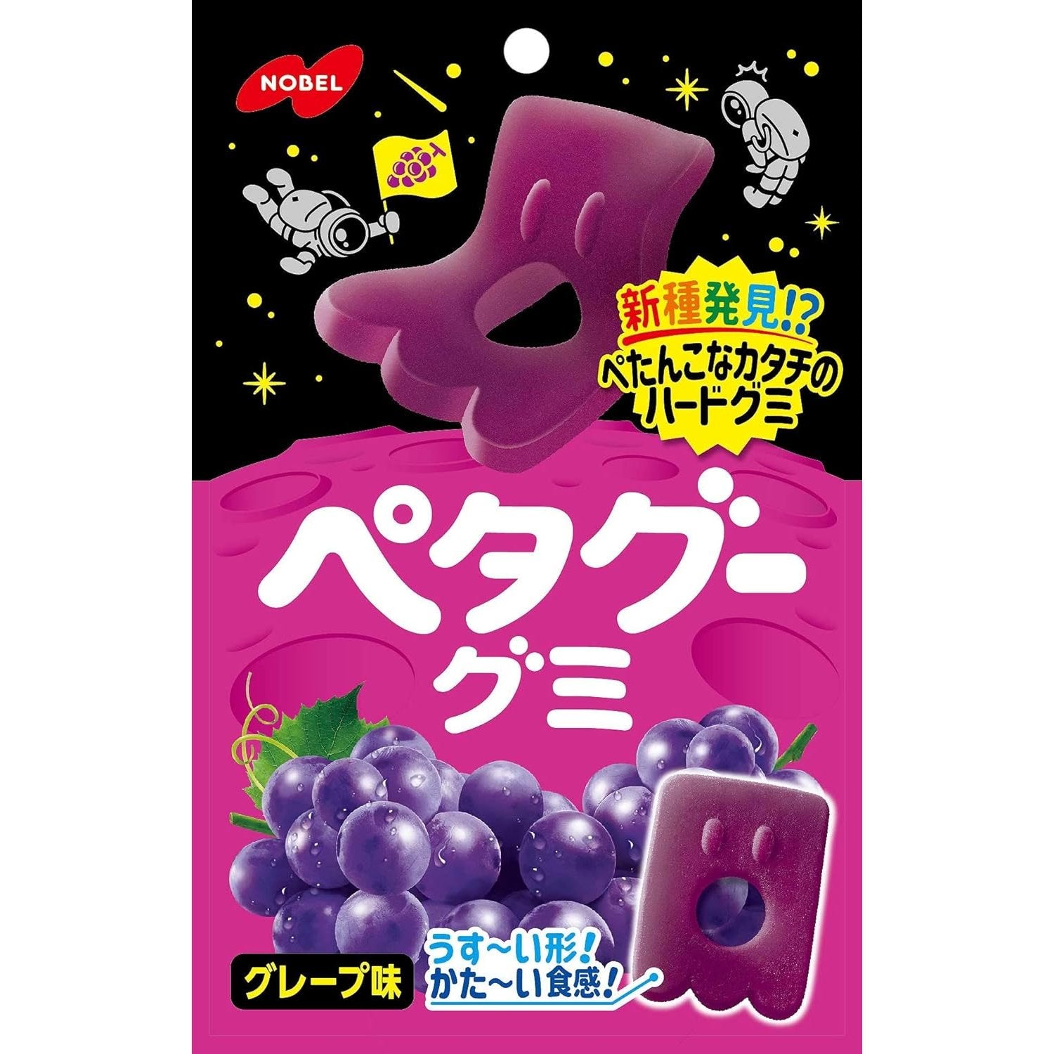 ノーベル ペタググミ グレープ味 キュートグミキャンディ 50g