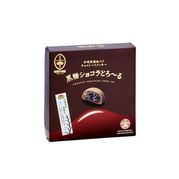 御菓子御殿 チョコ入り黒糖黒糖まんじゅう 8個入