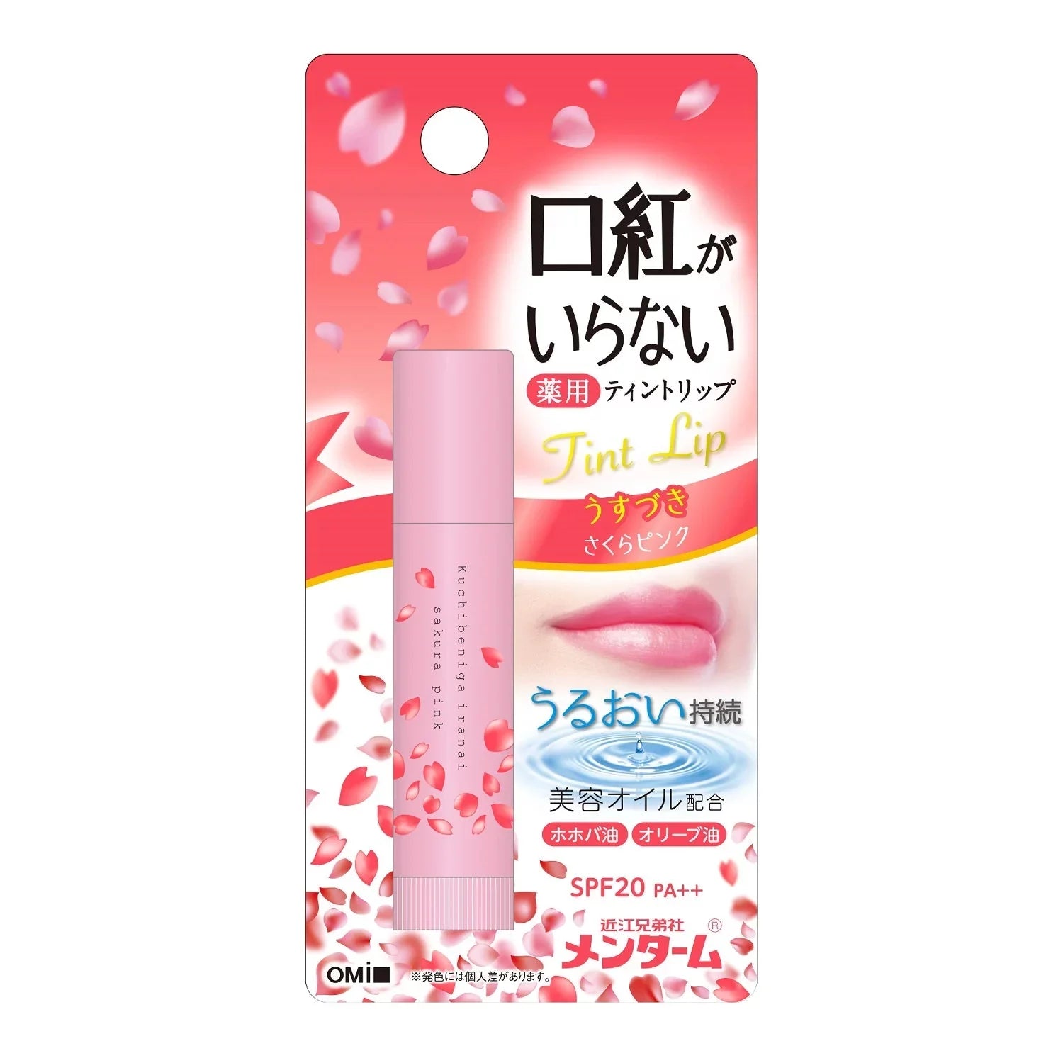 近江メンターム さくらピンク ラスティングモイスチャライジングリップティント SPF20 3.5g