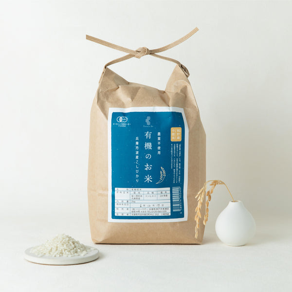 有機コシヒカリ白米 2kg