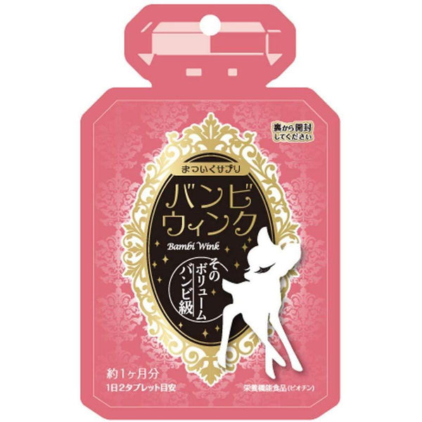 オルソバンビウィンクまつ毛サプリメント 60錠