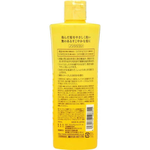 大島椿 プレミアムヘアシャンプー 300ml