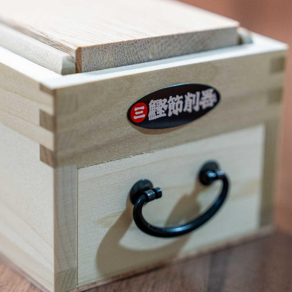 大柳鰹箱 王座鰹節削り器
