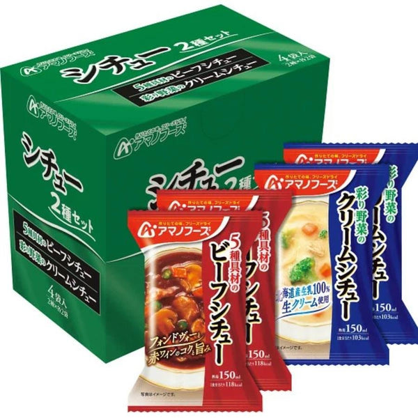 アマノフーズ フリーズドライシチュー 4食分