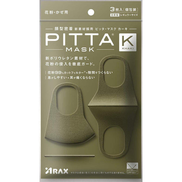 Arax ピッタマスク カーキ レギュラーサイズ 3枚入