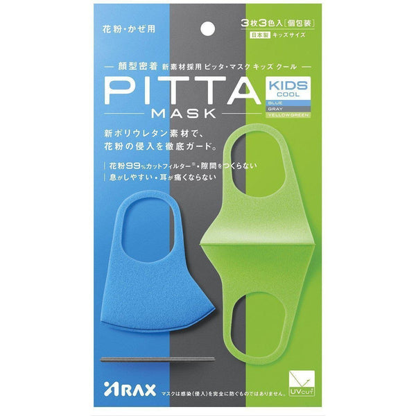 Arax ピッタマスク キッズフェイスマスク クール 3 マスク