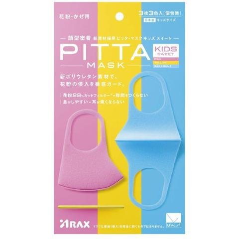 Arax ピッタ マスク キッズ フェイスマスク スイート 3 ct.
