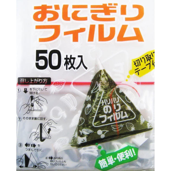 アートナップ おにぎりラップ おにぎり用フィルム包装 50枚