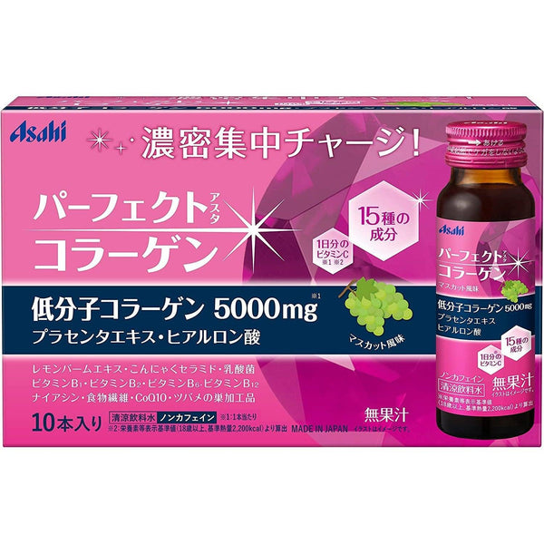 アサヒ パーフェクトアスタ ダブルコラーゲンドリンク 10本