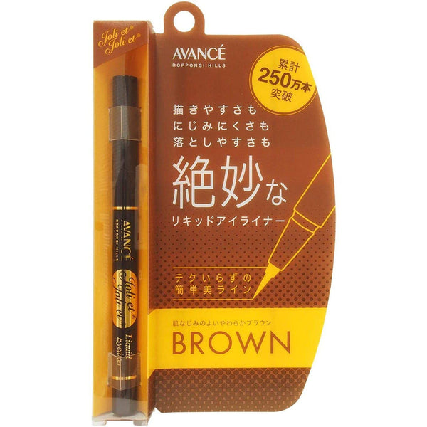 アバンス ジョリ エ ジョリ エ リキッド アイライナー ウォータープルーフ ブラウン 0.6ml