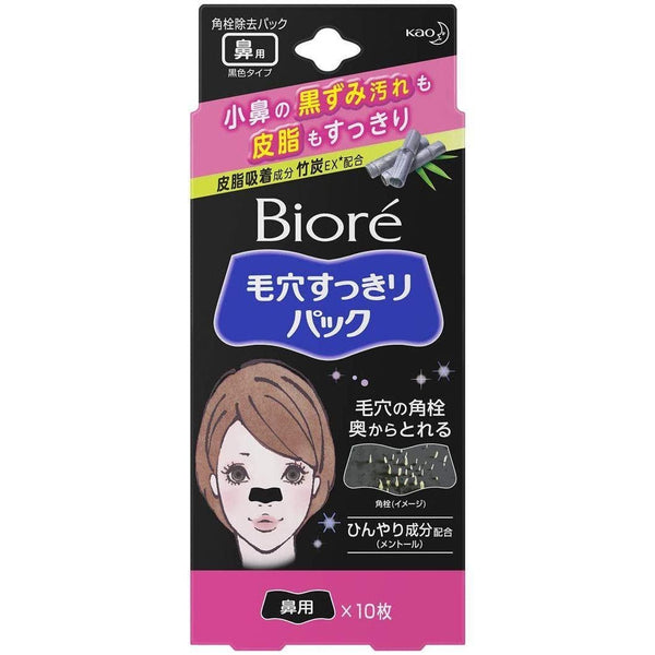 花王 ビオレ チャコールノーズストリップス ディープクレンジングポアクストリップス 10枚入り