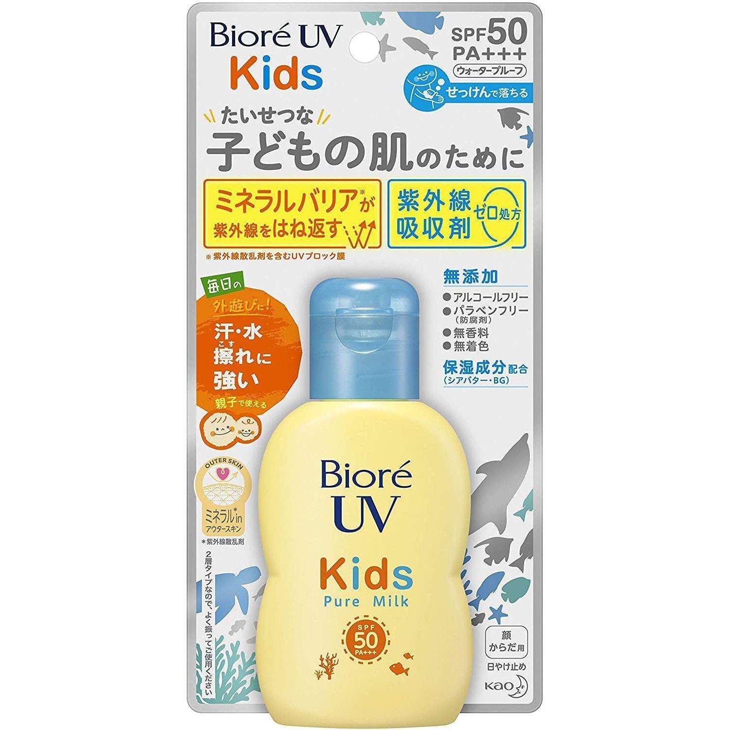 花王 ビオレUV キッズ ピュアミルク 日焼け止め SPF50+ PA+++ 70g