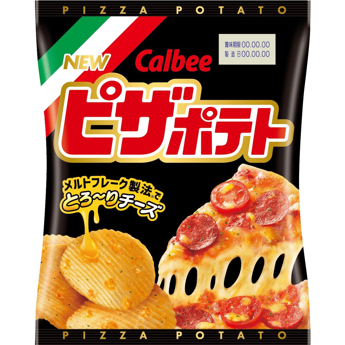 カルビー ピザポテトチップス 60g(3袋入り)