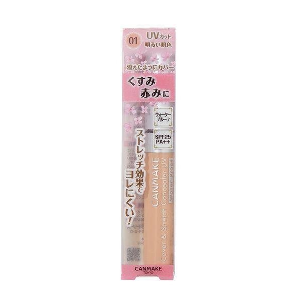 キャンメイク カバー&ストレッチ コンシーラーUV 7.5g 01 ライトベージュ