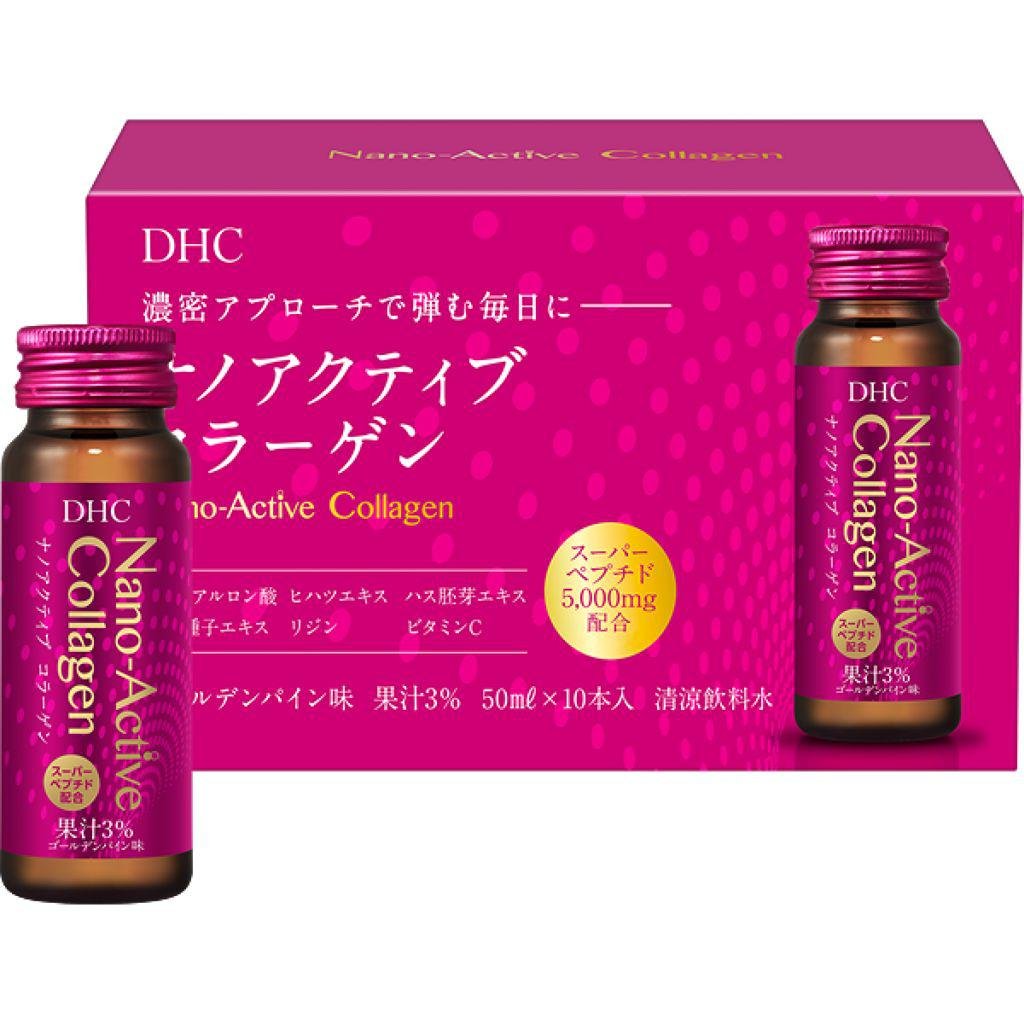 DHC ナノアクティブコラーゲンドリンク 10本