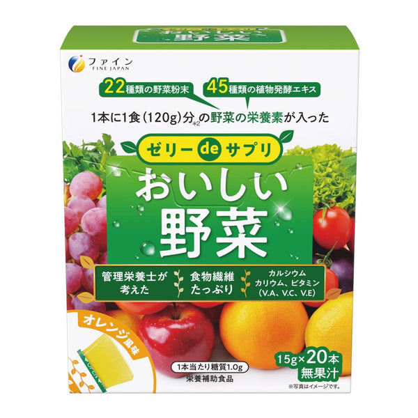 ファインジャパン 野菜ゼリースナック オレンジ味 20袋