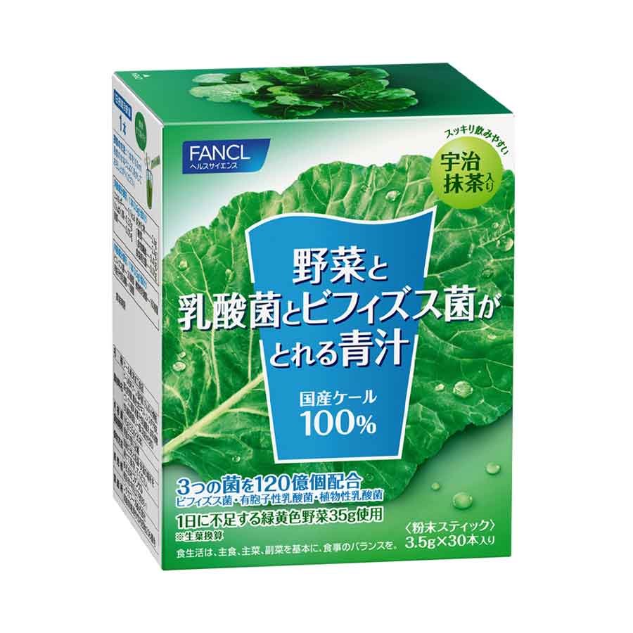 ファンケル ビヒダス青汁 国産ケール青汁粉末 30本