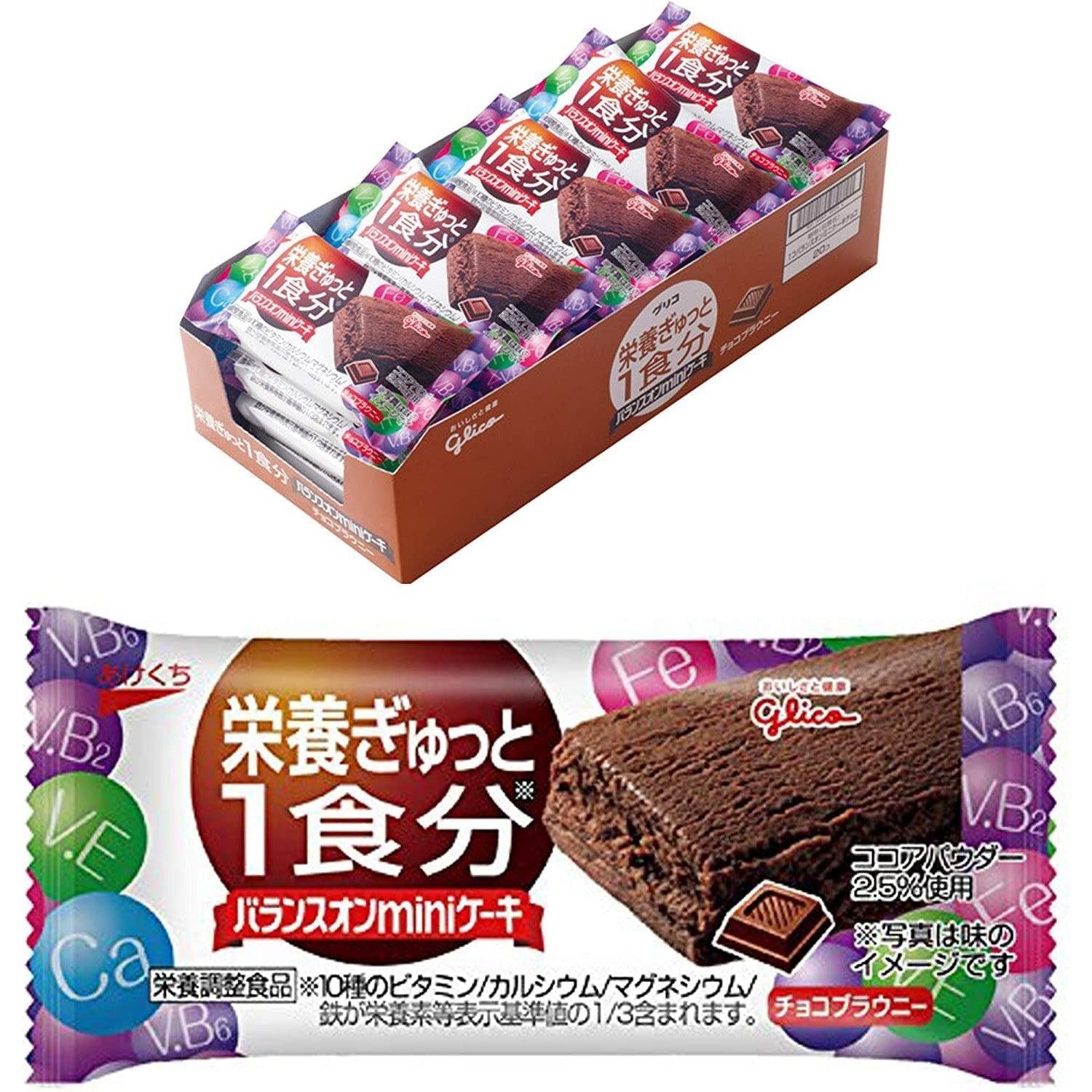 グリコ バランスオンミニケーキ ヘルシーケーキスナック チョコレートブラウニー(20個入り)