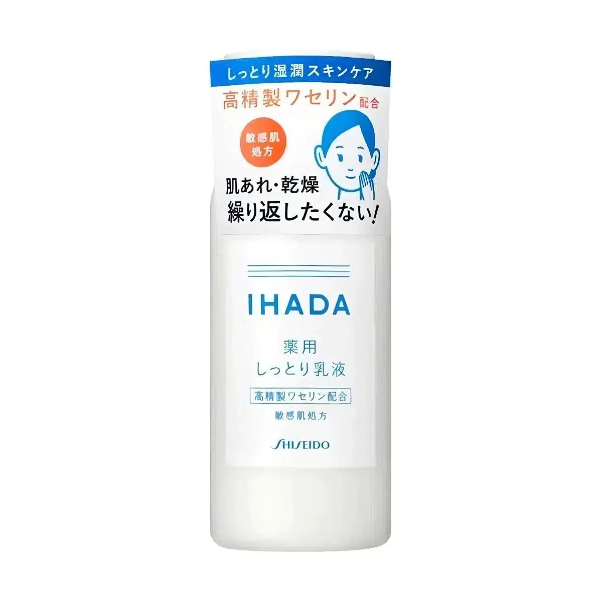 資生堂 イハダ 高保湿乳液 敏感肌用 135ml