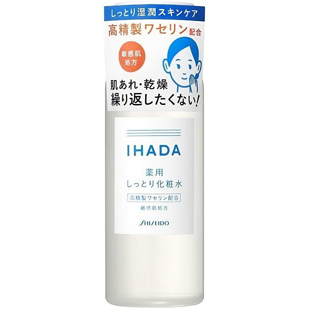 資生堂 イハダ 高保湿化粧水 敏感肌用 180ml