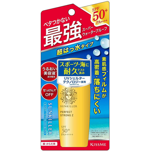 伊勢半 サンキラー パーフェクトストロングZ 日焼け止め SPF50+ PA++++ 30ml