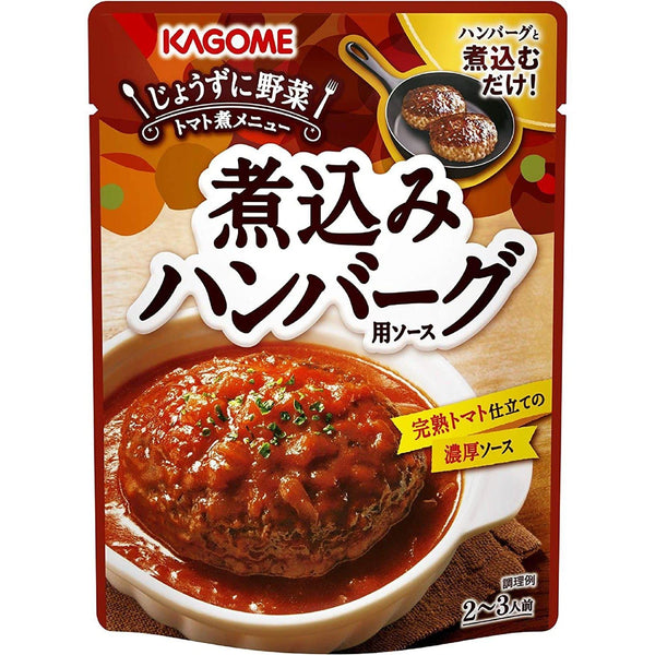 カゴメハンバーグソース 250g
