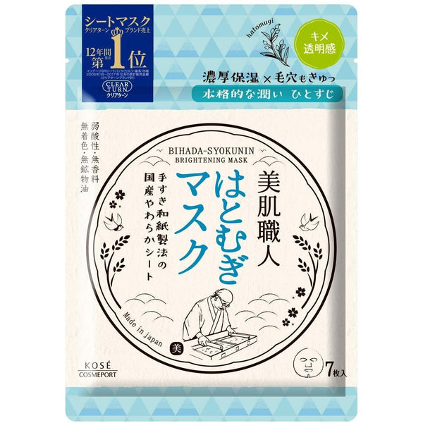 コーセー 美肌職人 ブライトニング ハトムギ ジョブティアーズマスク 7枚