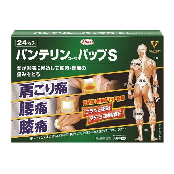 コーワ バンテリンパップS 痛み止めパッチ 24枚