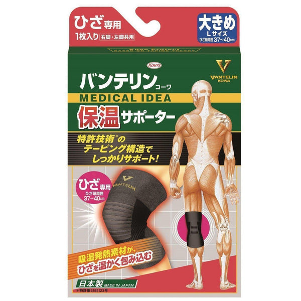 興和 バンテリン 温熱ひざサポーター 大きめサイズ