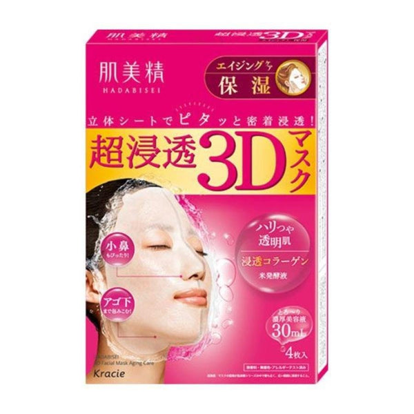 クラシエ 肌美精 3Dフェイスマスク スーパーエイジングケアうるおい 4枚入り