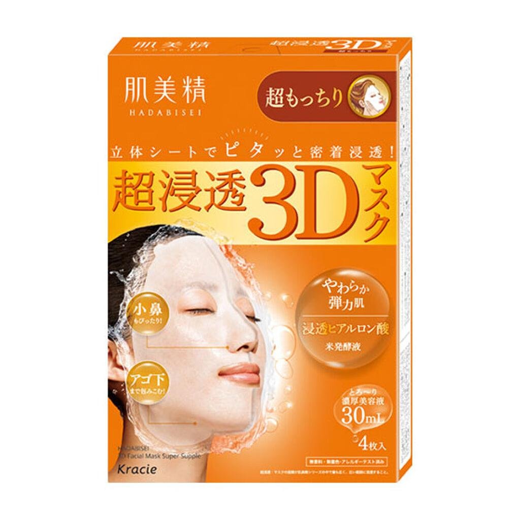 クラシエ 肌美精 3Dフェイスマスク 超うるおい 4枚入り