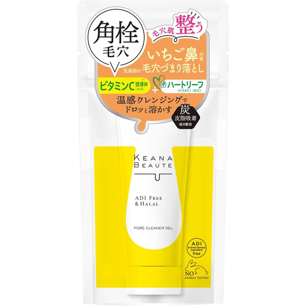 Keana Beaute 毛穴ケア クルクルフリー&ハラール クレンジングジェル 40g