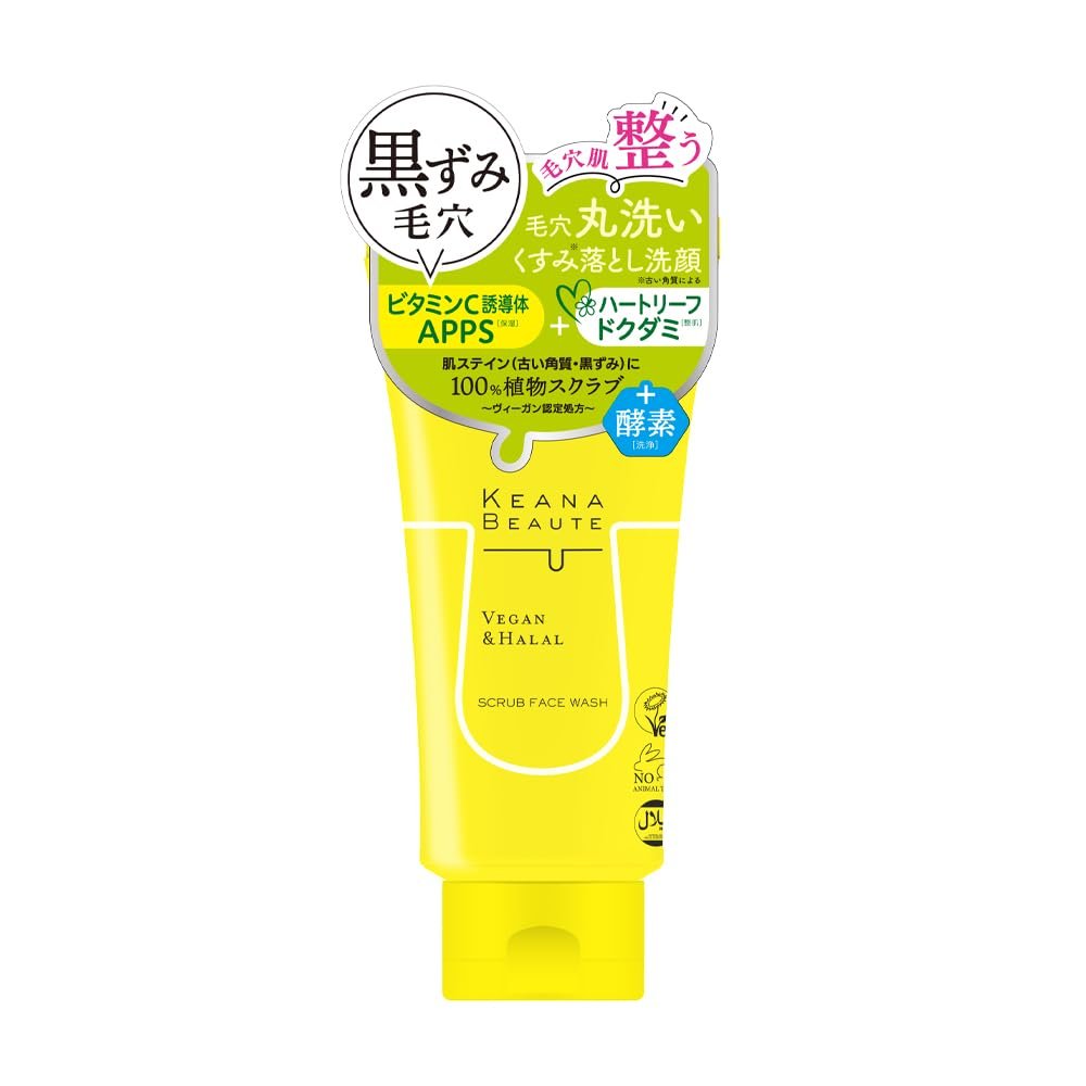 Keana Beaute 毛穴洗浄スクラブ 無添加&ハラール 洗顔料 120g