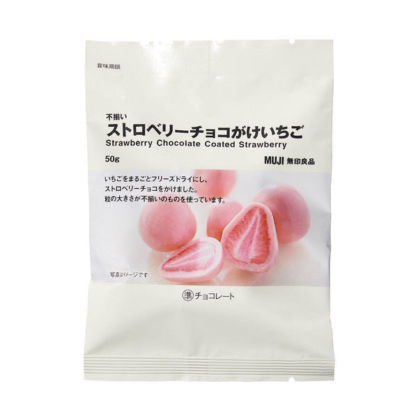 無印良品 ストロベリーチョコレート 50g