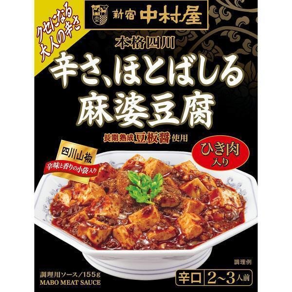 中村屋 四川麻婆豆腐のたれ ピリ辛 155g