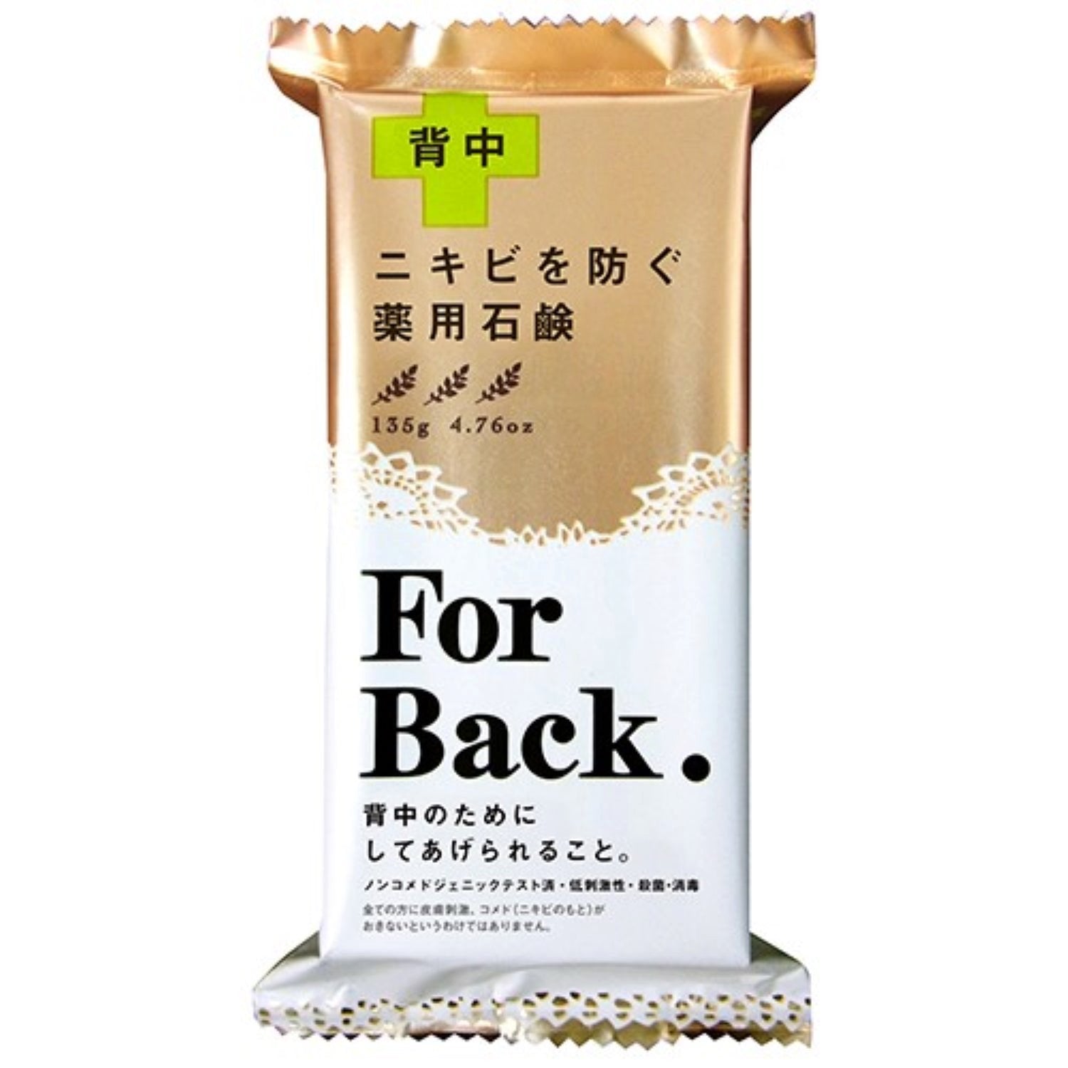 ペリカン フォーバック 薬用石鹸 ニキビ用 135g