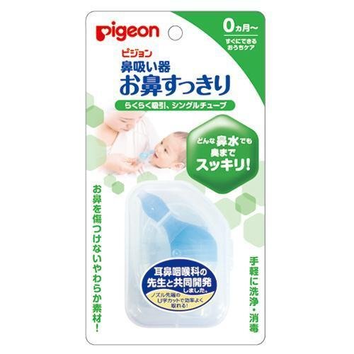 ピジョン 鼻クリーナー ベビー用鼻吸い器