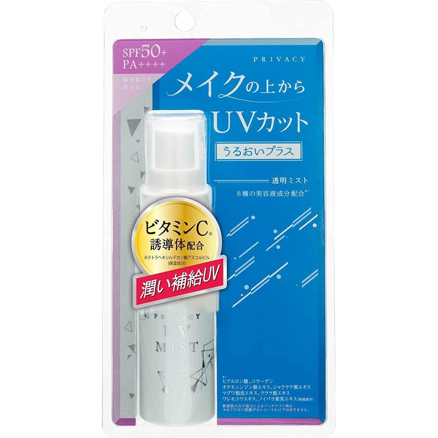黒龍堂 プライバシーUV フェイスミスト SPF50+ PA++++ 40ml