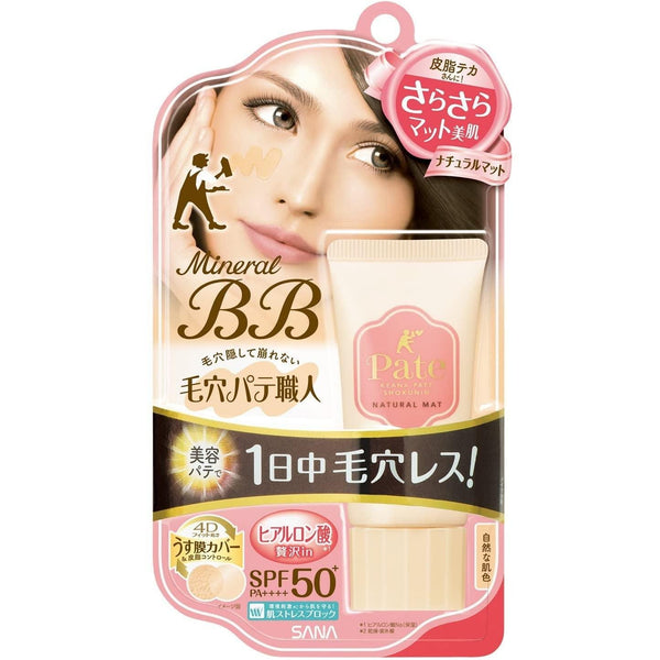 サナ ケアナ パテ職人 ミネラルBBクリーム ナチュラルマット 30g