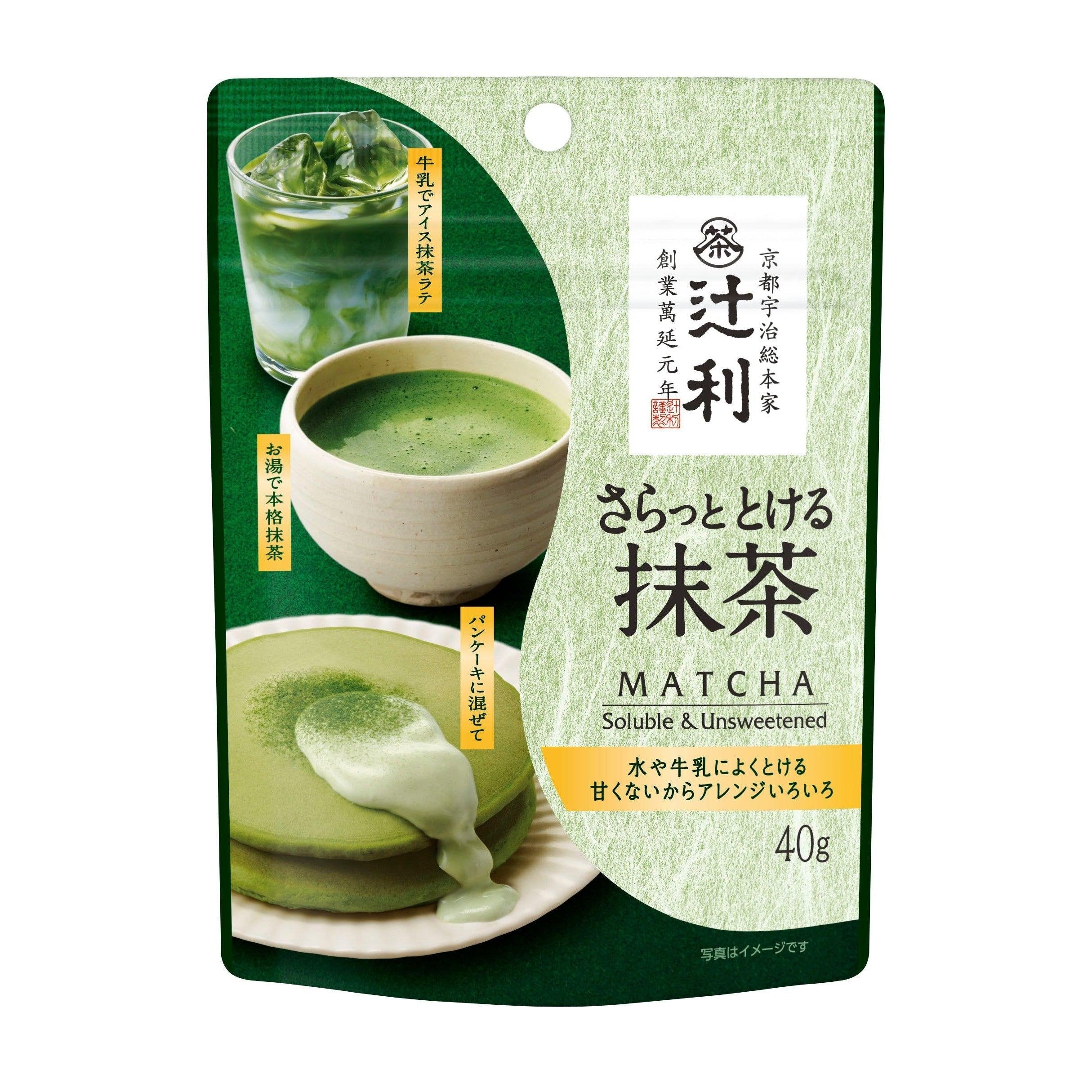 辻利 無糖抹茶パウダー 40g