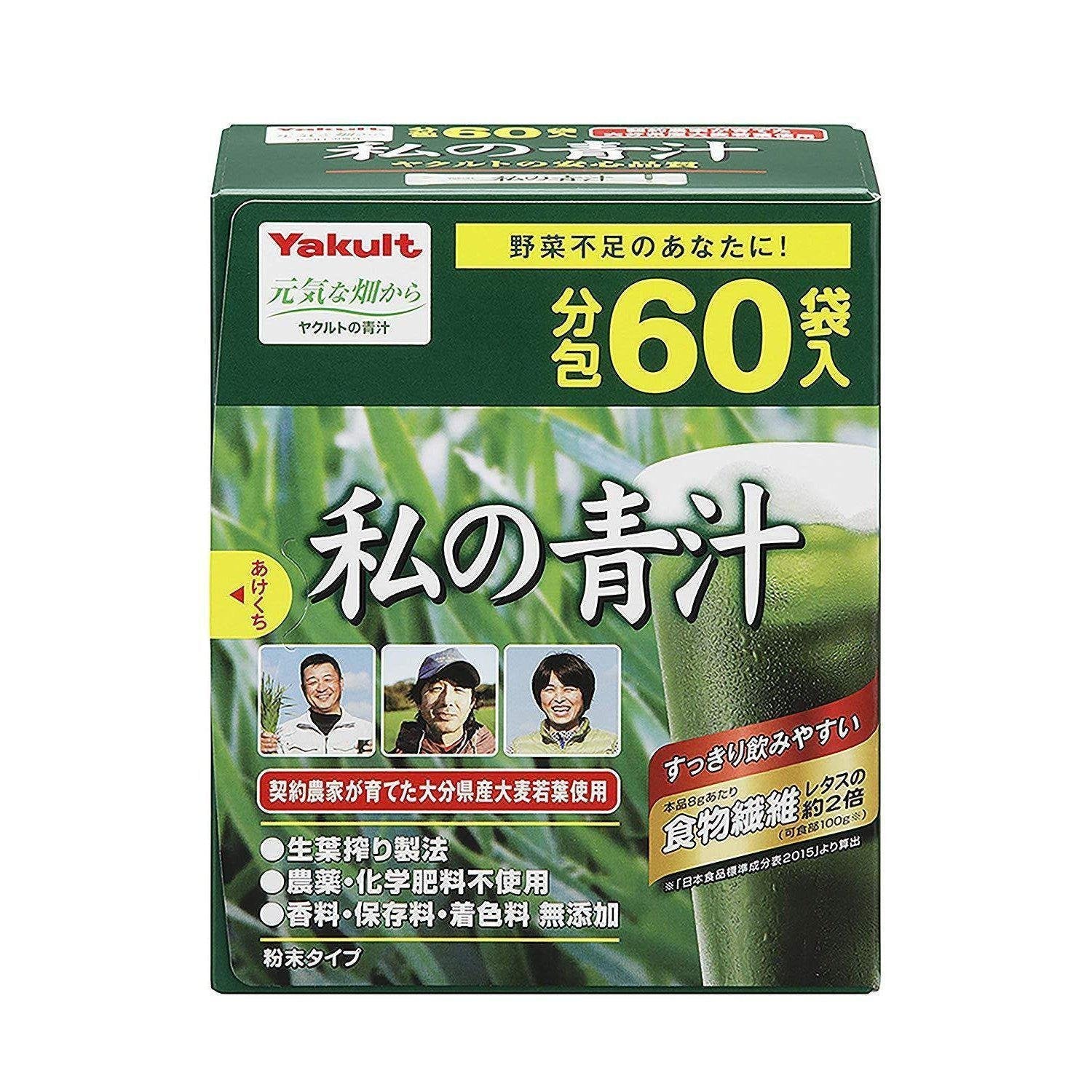 ヤクルト わたしの青汁 大麦若葉粉末果汁(60本入) 240g