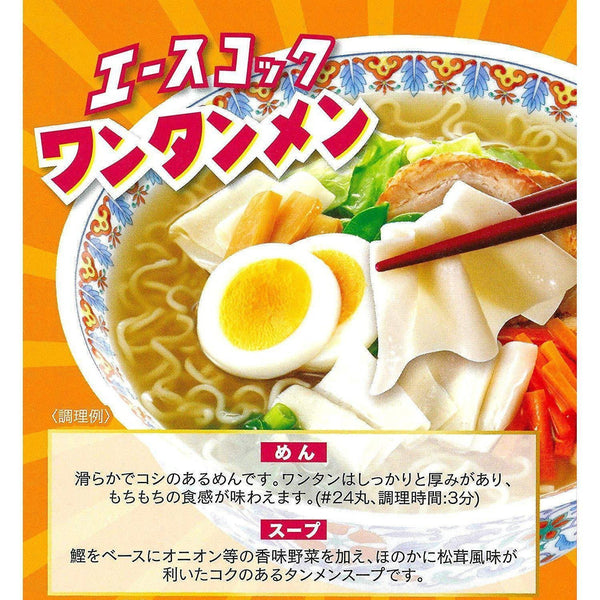 エースコック ワンタンメンラーメン 5食