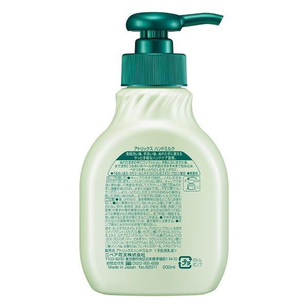 アトリックス 濡れた手用ハンドミルク 200ml